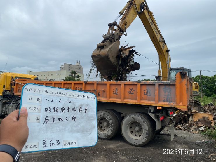 0612-整地土方工程、排水工程、共管工程、B8類廢棄物載運及管理維護(勤前教育/路面清洗)