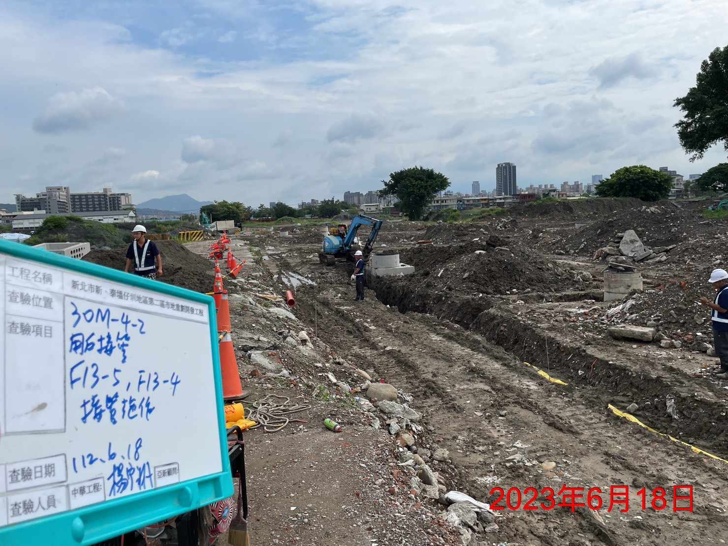 0618-整地土方工程、排水工程、汙水工程及管理維護(勤前教育)