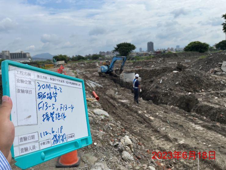 0618-整地土方工程、排水工程、汙水工程及管理維護(勤前教育)