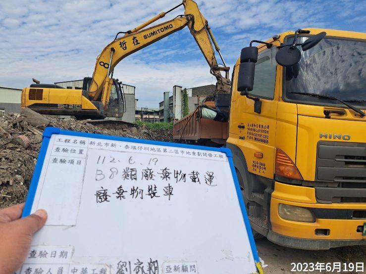 0619-整地土方工程、道路工程、排水工程、汙水工程、共管工程、B8類營建廢棄物及管理維護(勤前教育/路面清洗/溝蓋更換完成) 0619-整地土方工程、道路工程、排水工程、汙水工程、共管工程、B8類營建廢棄物及管理維護(勤前教育/路面清洗/溝蓋更換完成)