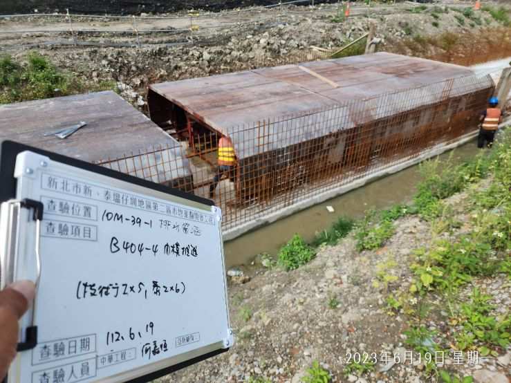 0619-整地土方工程、道路工程、排水工程、汙水工程、共管工程、B8類營建廢棄物及管理維護(勤前教育/路面清洗/溝蓋更換完成) 0619-整地土方工程、道路工程、排水工程、汙水工程、共管工程、B8類營建廢棄物及管理維護(勤前教育/路面清洗/溝蓋更換完成)