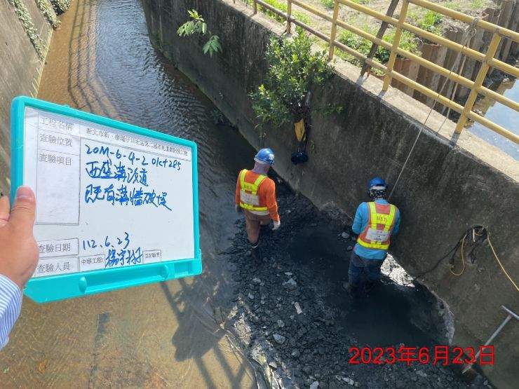 0623-整地土方工程、排水工程、汙水工程、共管工程及管理維護(勤前教育) 0623-整地土方工程、排水工程、汙水工程、共管工程及管理維護(勤前教育)