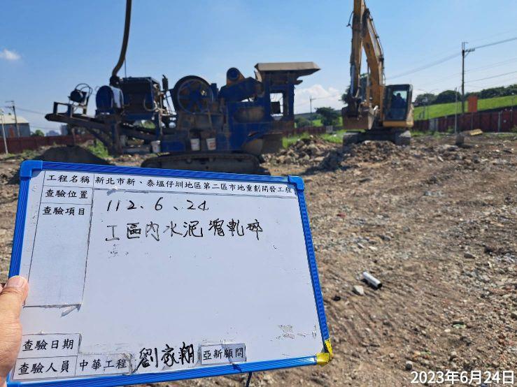 0624-整地土方工程、道路工程、排水工程、汙水工程、共管工程、B8類廢棄物運棄分類及管理維護(勤前教育/路面清洗) 0624-整地土方工程、道路工程、排水工程、汙水工程、共管工程、B8類廢棄物運棄分類及管理維護(勤前教育/路面清洗)