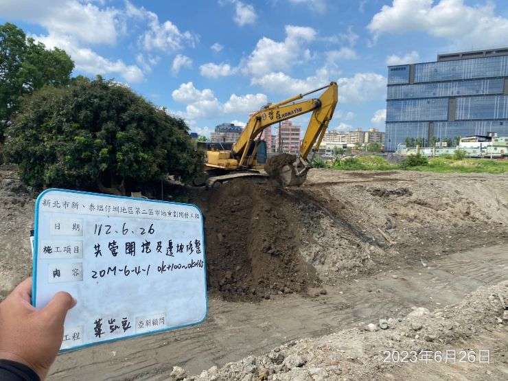 0626-整地土方工程、道路工程、排水工程、汙水工程、共管工程及管理維護(勤前教育)