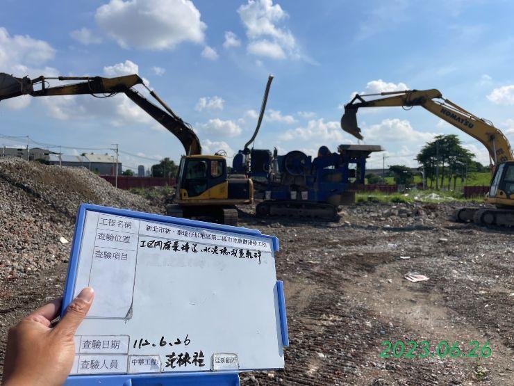 0626-整地土方工程、道路工程、排水工程、汙水工程、共管工程及管理維護(勤前教育)