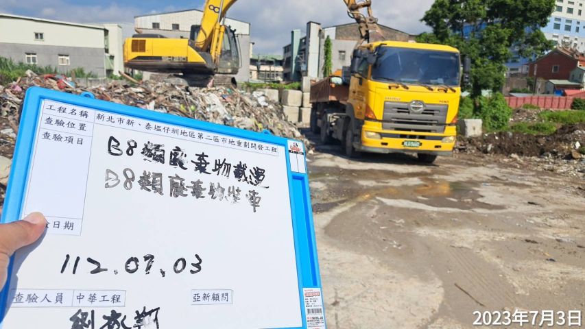 0703-整地土方工程、道路工程、排水工程、汙水工程、共管工程、B8類營建廢棄物處理及管理維護(勤前教育) 0703-整地土方工程、道路工程、排水工程、汙水工程、共管工程、B8類營建廢棄物處理及管理維護(勤前教育)