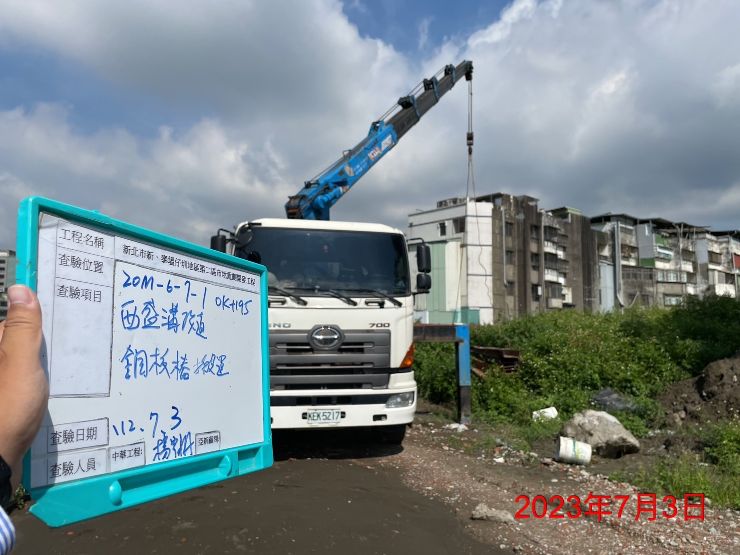 0703-整地土方工程、道路工程、排水工程、汙水工程、共管工程、B8類營建廢棄物處理及管理維護(勤前教育) 0703-整地土方工程、道路工程、排水工程、汙水工程、共管工程、B8類營建廢棄物處理及管理維護(勤前教育)
