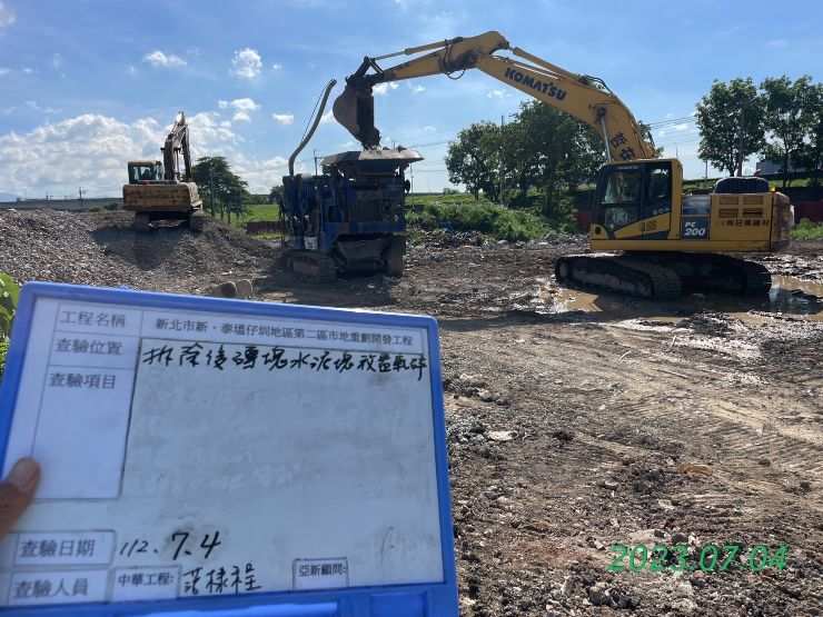 0704-整地土方工程、排水工程、B8類營建廢棄物處理及管理維護(勤前教育)