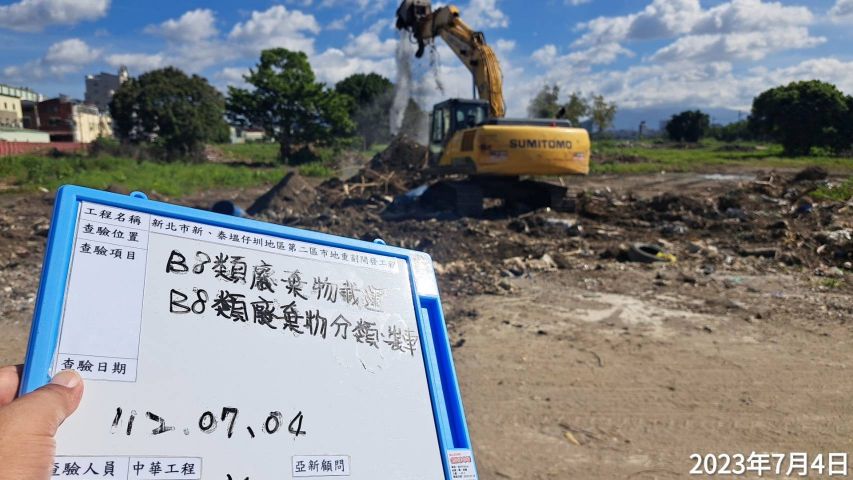 0704-整地土方工程、排水工程、B8類營建廢棄物處理及管理維護(勤前教育)