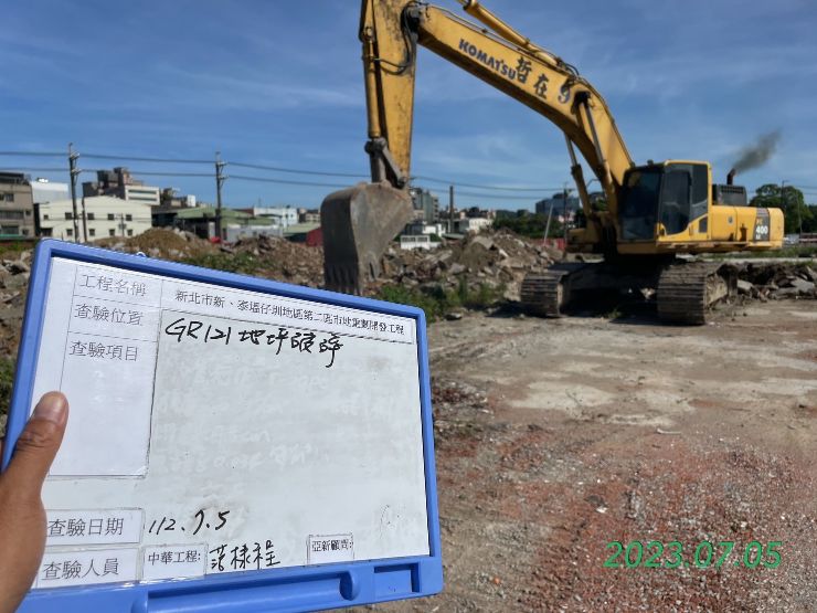 0705-整地土方工程、排水工程、B8類營建廢棄物處理及管理維護(勤前教育)