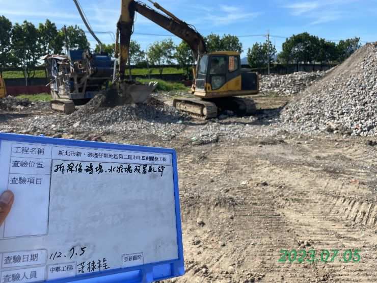 0705-整地土方工程、排水工程、B8類營建廢棄物處理及管理維護(勤前教育)