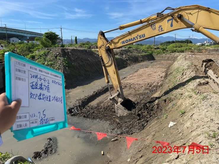 0705-整地土方工程、排水工程、B8類營建廢棄物處理及管理維護(勤前教育)
