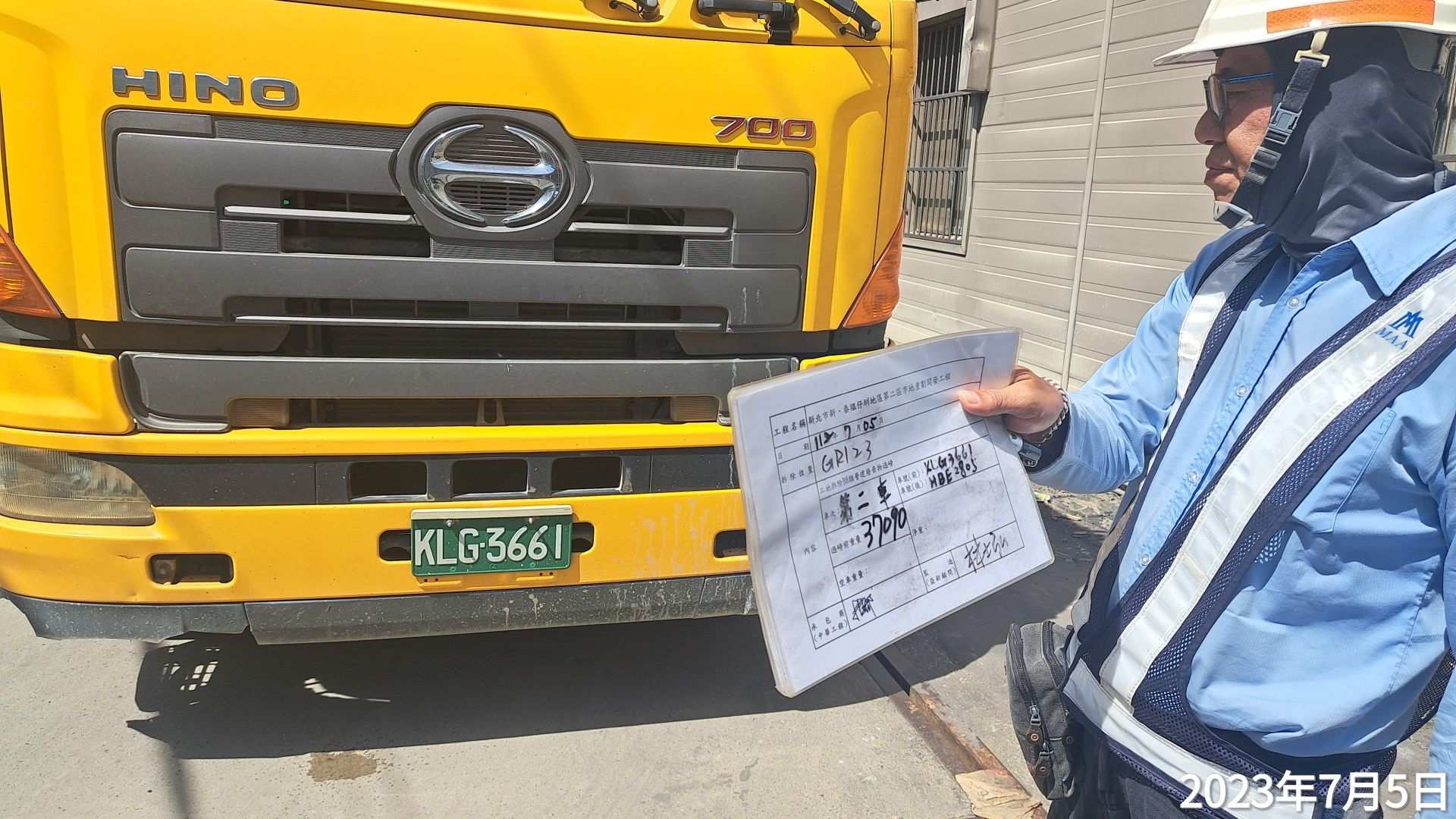 0705-整地土方工程、排水工程、B8類營建廢棄物處理及管理維護(勤前教育)