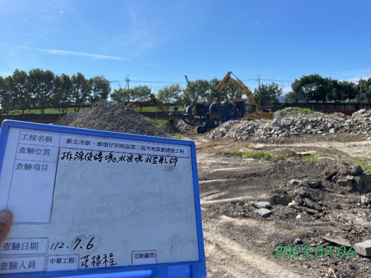 0706-整地土方工程、道路工程、排水工程、共管工程、B8類營建廢棄物處理及管理維護(勤前教育)