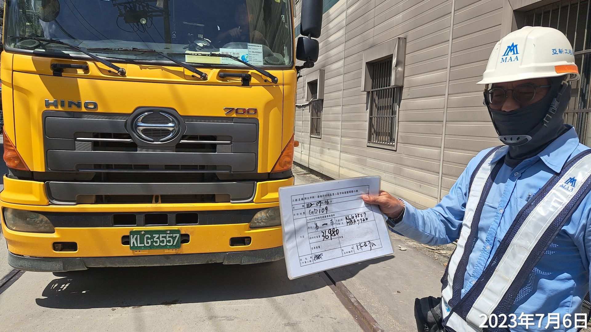 0706-整地土方工程、道路工程、排水工程、共管工程、B8類營建廢棄物處理及管理維護(勤前教育)