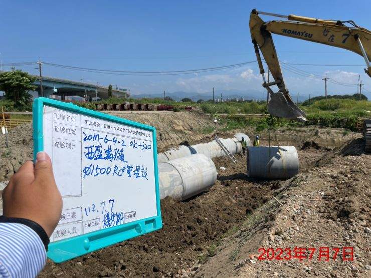 0707-整地土方工程、道路工程、排水工程、B8類營建廢棄物處理及管理維護(勤前教育)