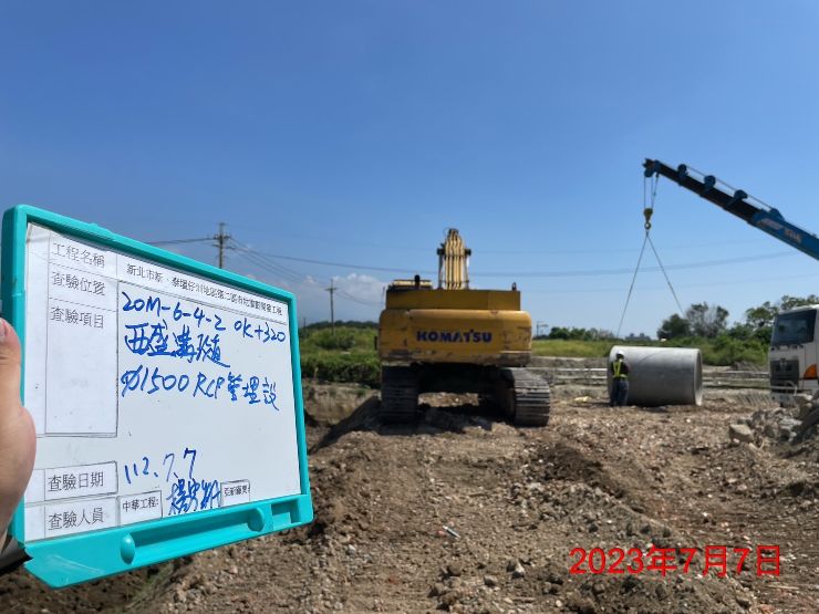 0707-整地土方工程、道路工程、排水工程、B8類營建廢棄物處理及管理維護(勤前教育)