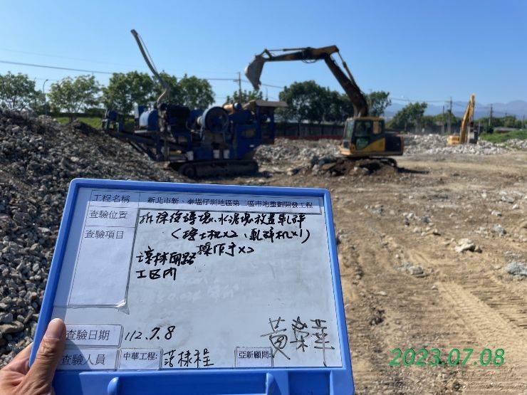 0708-整地土方工程、道路工程、排水工程、汙水工程、共管工程、B8類營建廢棄物處理及管理維護(勤前教育) 0708-整地土方工程、道路工程、排水工程、汙水工程、共管工程、B8類營建廢棄物處理及管理維護(勤前教育)