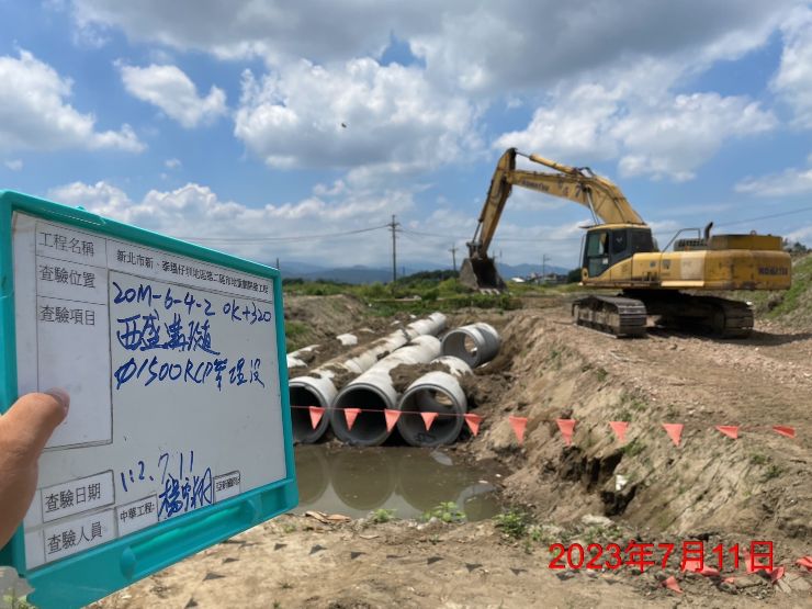 0711-整地土方工程、道路工程、排水工程、汙水工程、共管工程及管理維護(勤前教育)