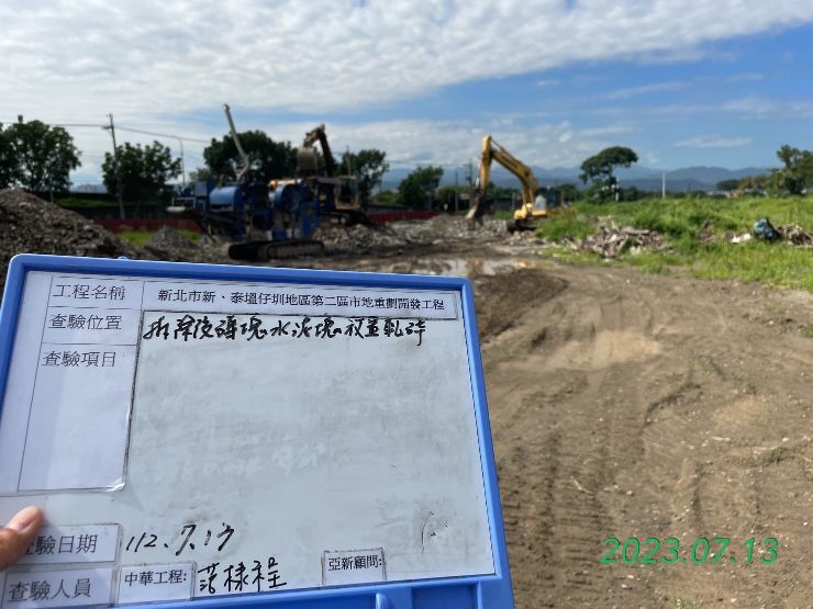 0713-整地土方工程、道路工程、排水工程、汙水工程、共管工程及管理維護(勤前教育) 0713-整地土方工程、道路工程、排水工程、汙水工程、共管工程及管理維護(勤前教育)