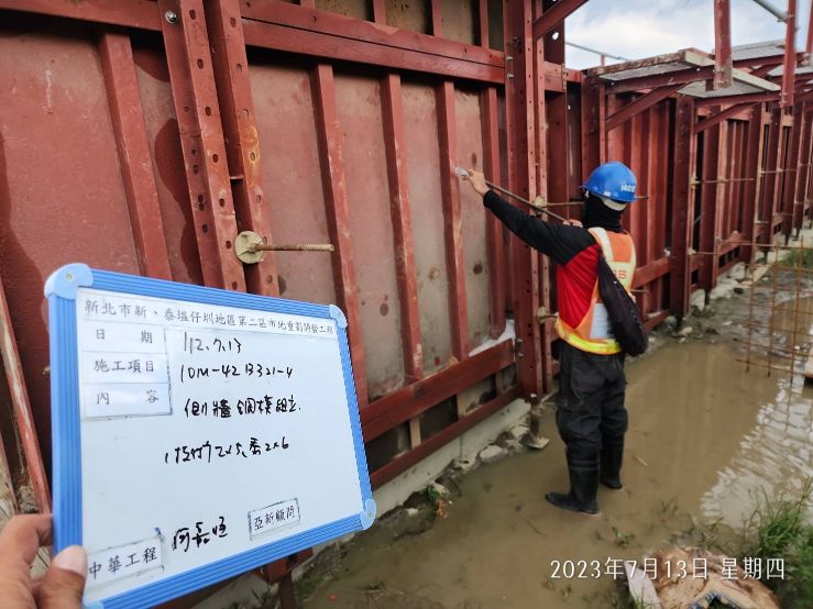 0713-整地土方工程、道路工程、排水工程、汙水工程、共管工程及管理維護(勤前教育) 0713-整地土方工程、道路工程、排水工程、汙水工程、共管工程及管理維護(勤前教育)