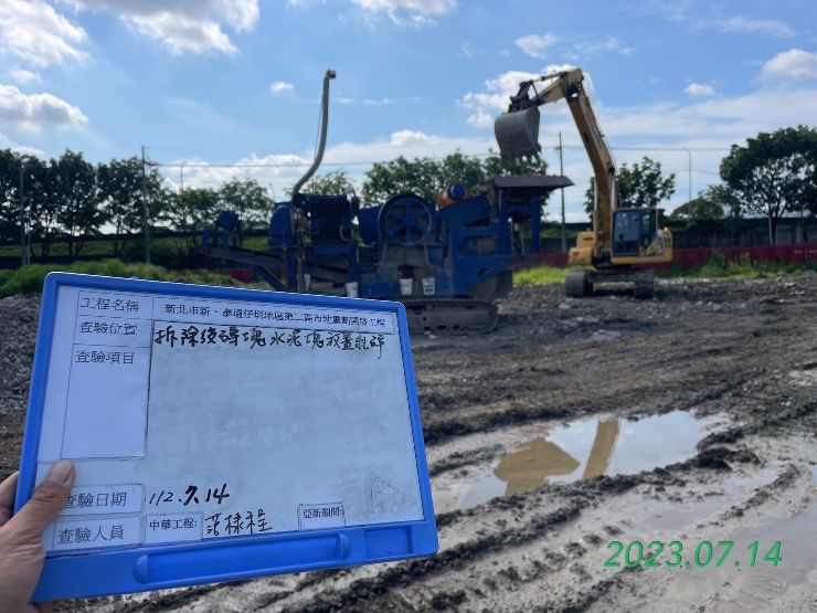 0714-整地土方工程、道路工程、排水工程、汙水工程、共管工程及管理維護(勤前教育)