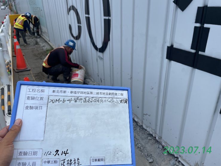 0714-整地土方工程、道路工程、排水工程、汙水工程、共管工程及管理維護(勤前教育)