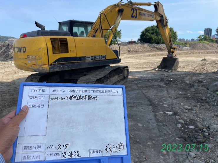 0715-整地土方工程、道路工程、排水工程、汙水工程、共管工程及管理維護(勤前教育)