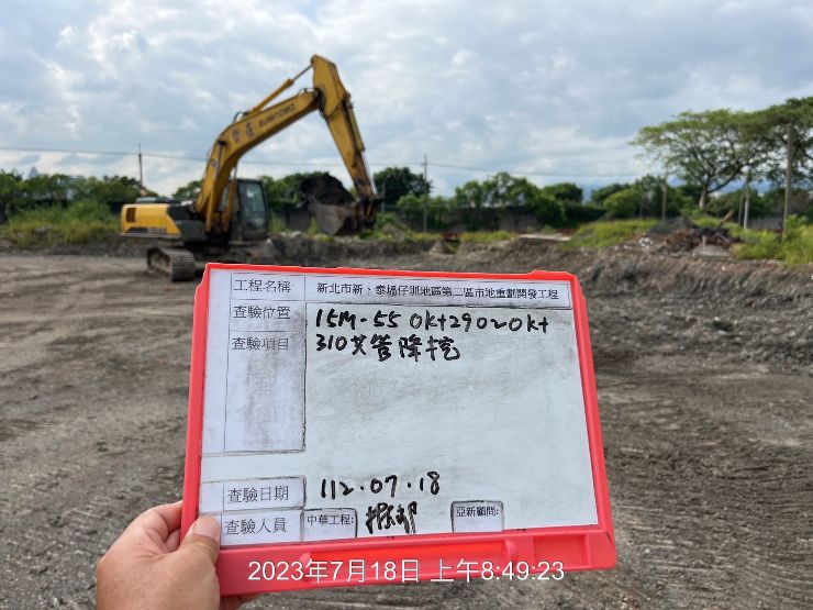 0718-整地土方工程、道路工程、排水工程、共管工程及管理維護(勤前教育)
