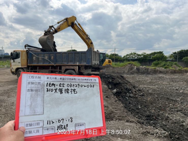 0718-整地土方工程、道路工程、排水工程、共管工程及管理維護(勤前教育)