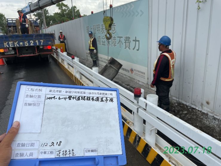 0718-整地土方工程、道路工程、排水工程、共管工程及管理維護(勤前教育)