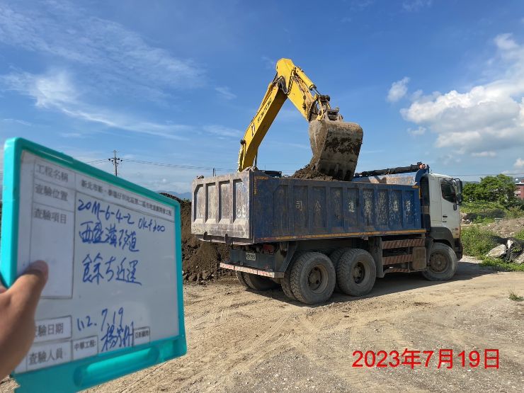 0719-整地土方工程、道路工程、排水工程、汙水工程、共管工程及管理維護(勤前教育)