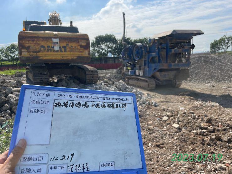 0719-整地土方工程、道路工程、排水工程、汙水工程、共管工程及管理維護(勤前教育)