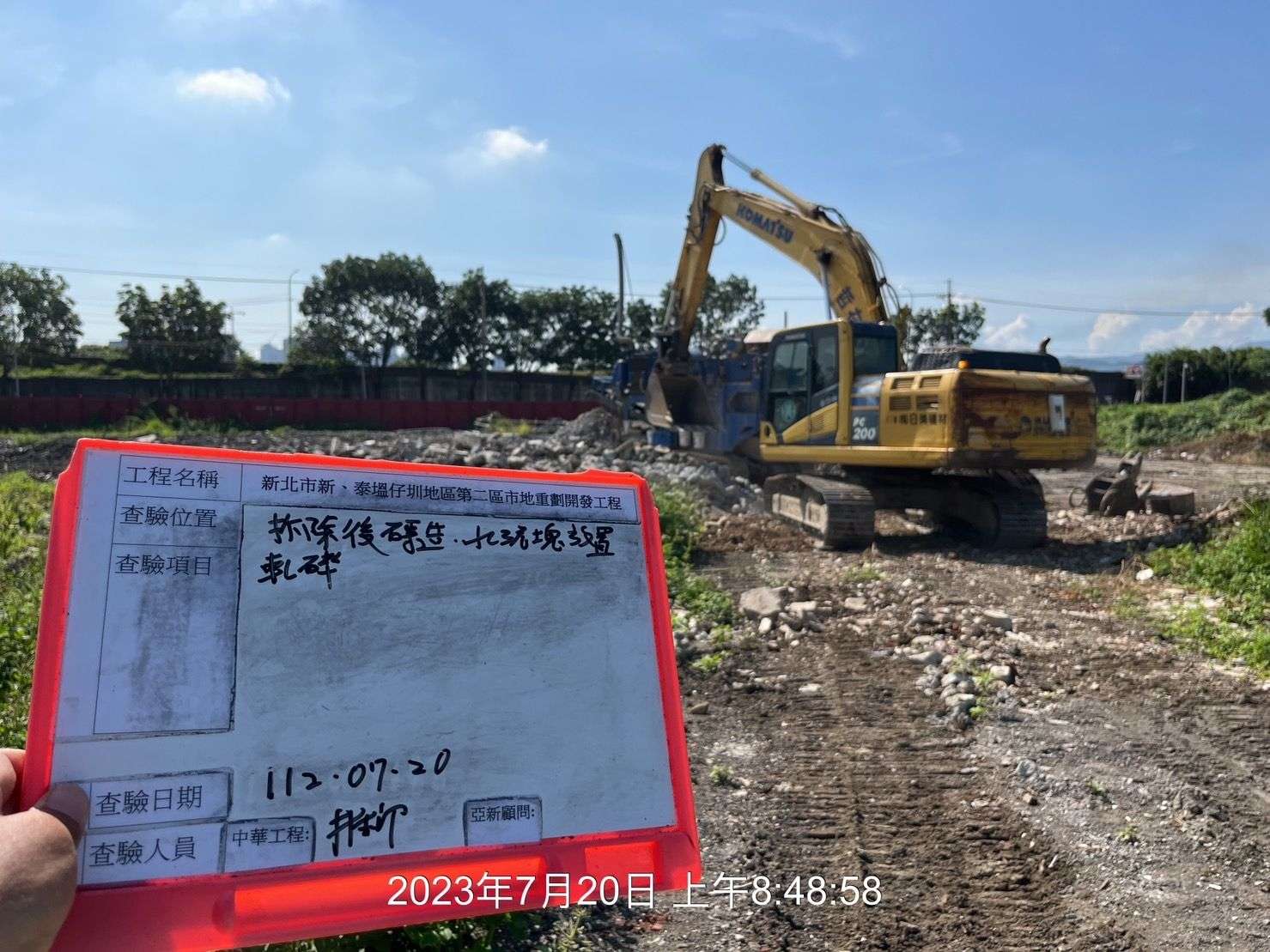 0720-整地土方工程、道路工程、排水工程、汙水工程、共管工程及管理維護(勤前教育/水溝防汛清理) 0720-整地土方工程、道路工程、排水工程、汙水工程、共管工程及管理維護(勤前教育/水溝防汛清理)