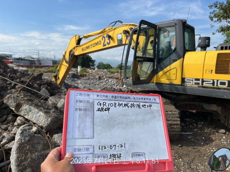 0721-整地土方工程、道路工程、排水工程、汙水工程、共管工程及管理維護(勤前教育) 0721-整地土方工程、道路工程、排水工程、汙水工程、共管工程及管理維護(勤前教育)