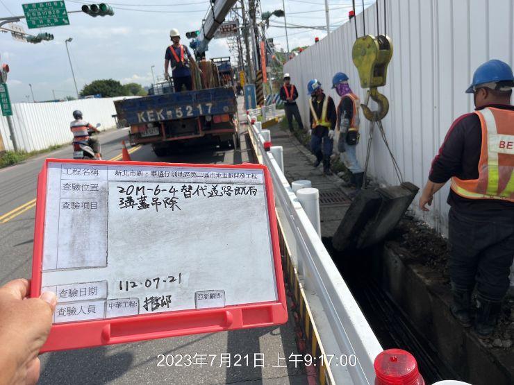 0721-整地土方工程、道路工程、排水工程、汙水工程、共管工程及管理維護(勤前教育) 0721-整地土方工程、道路工程、排水工程、汙水工程、共管工程及管理維護(勤前教育)