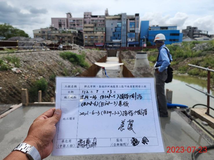 0723-整地土方工程、排水工程及管理維護(勤前教育/水溝防汛清理/圍籬固定)