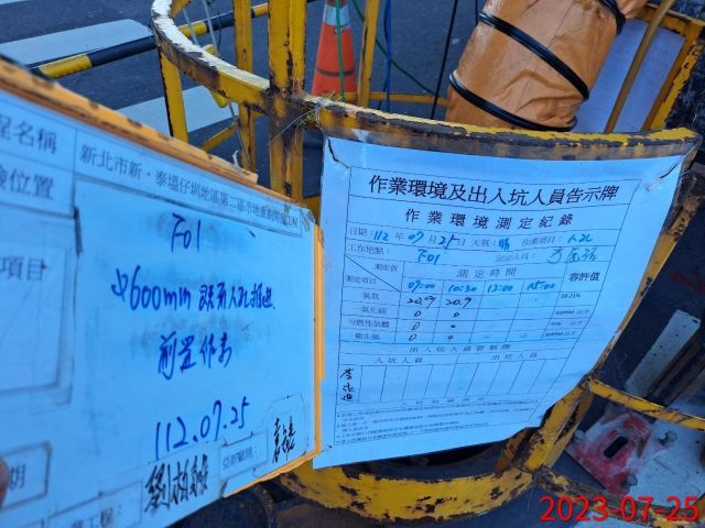 0726-整地土方工程、道路工程、排水工程、汙水工程、共管工程及管理維護(勤前教育)