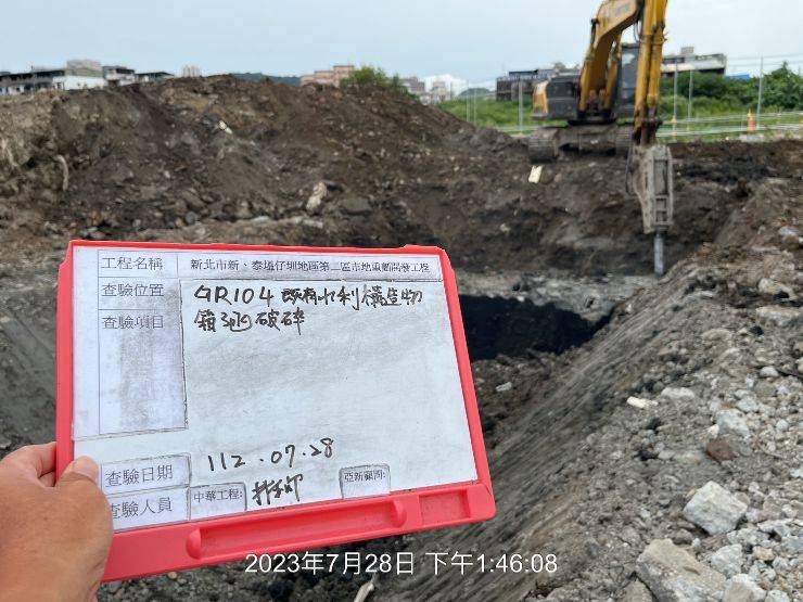 0728-整地土方工程、道路工程、排水工程、汙水工程、共管工程及管理維護(勤前教育)