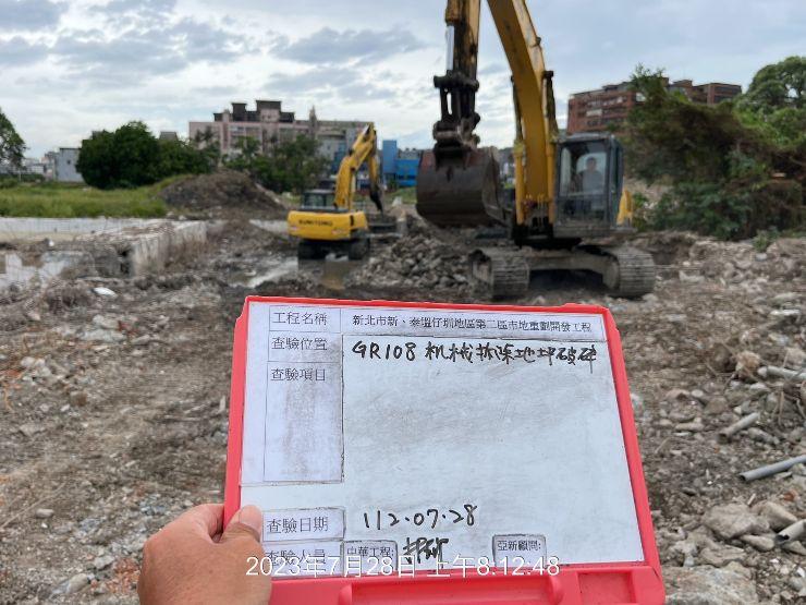 0728-整地土方工程、道路工程、排水工程、汙水工程、共管工程及管理維護(勤前教育)