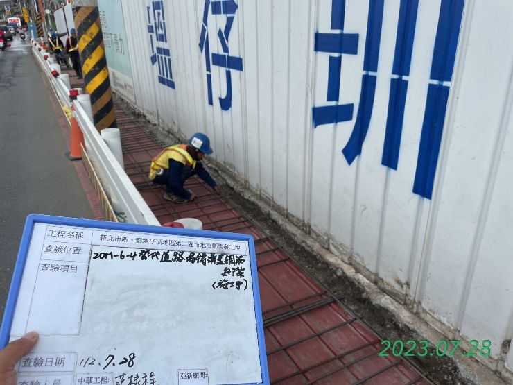 0728-整地土方工程、道路工程、排水工程、汙水工程、共管工程及管理維護(勤前教育)