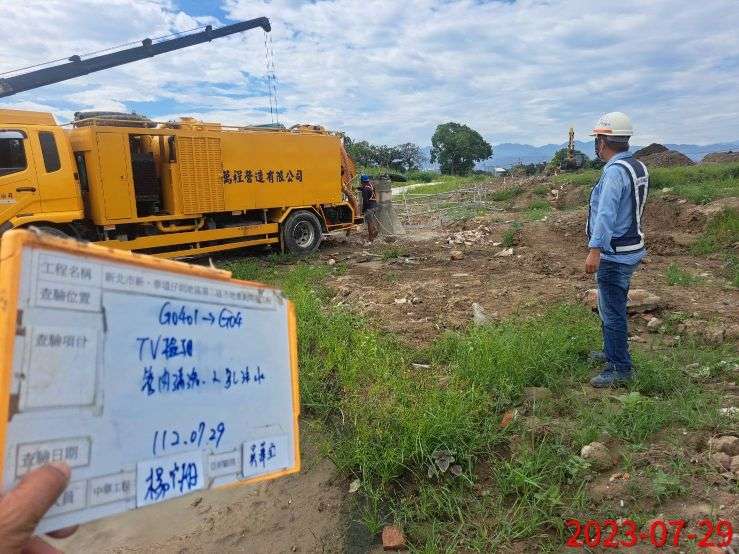 0729-整地土方工程、道路工程、排水工程、汙水工程、共管工程及管理維護(勤前教育)