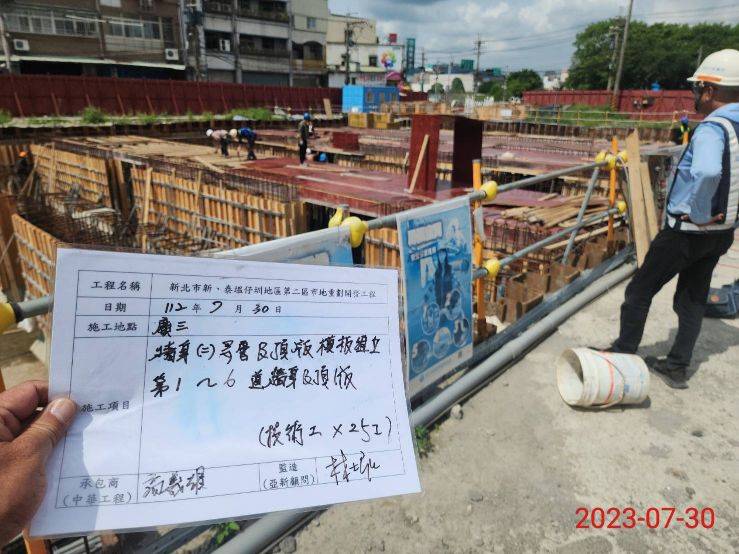 0730-排水工程、汙水工程及管理維護(勤前教育)