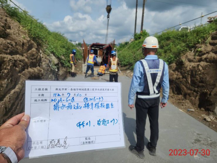 0730-排水工程、汙水工程及管理維護(勤前教育)