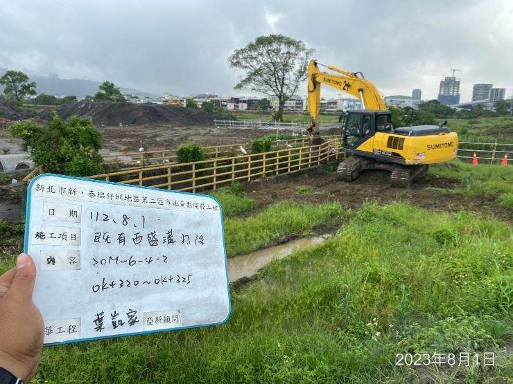 0801-整地土方工程、道路工程、排水工程、汙水工程、共管工程及管理維護(勤前教育)