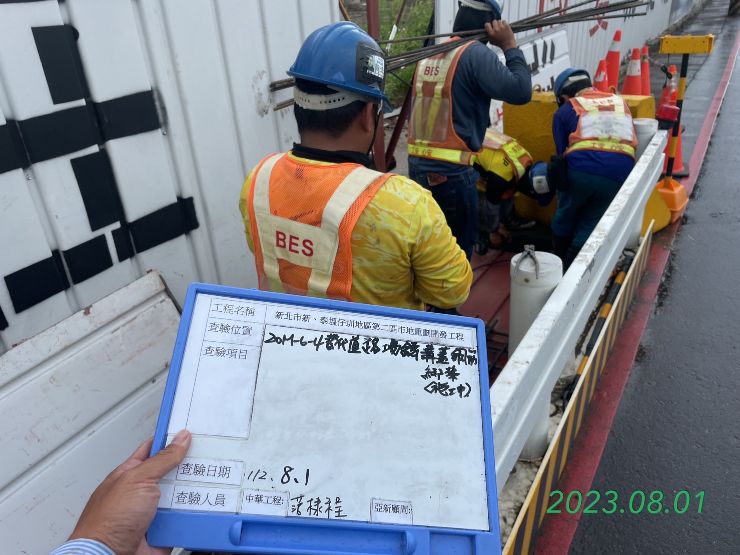 0801-整地土方工程、道路工程、排水工程、汙水工程、共管工程及管理維護(勤前教育)