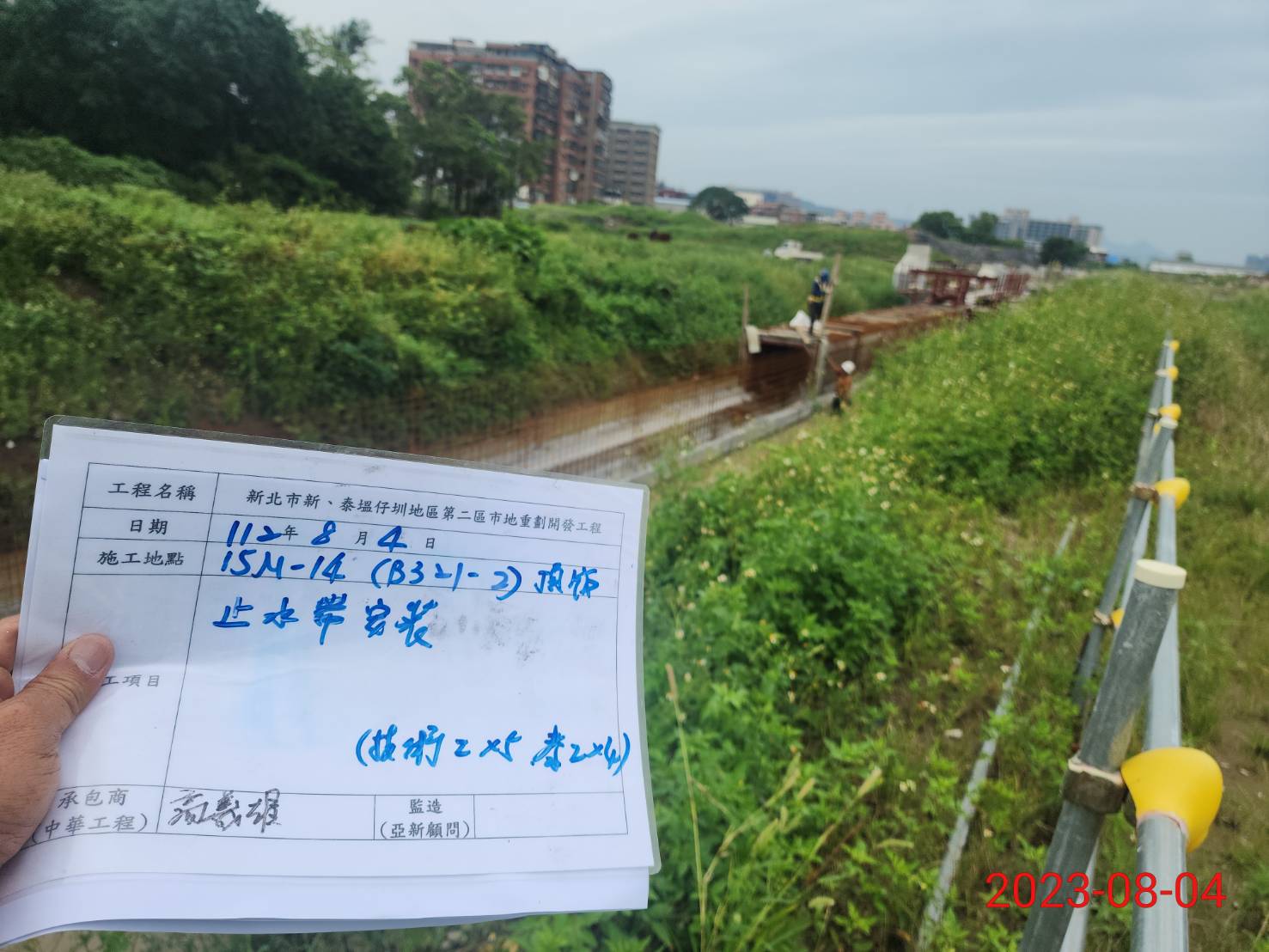 0804-整地土方工程、道路工程、排水工程、汙水工程、共管工程及管理維護(勤前教育)/風災後工區圍籬檢查