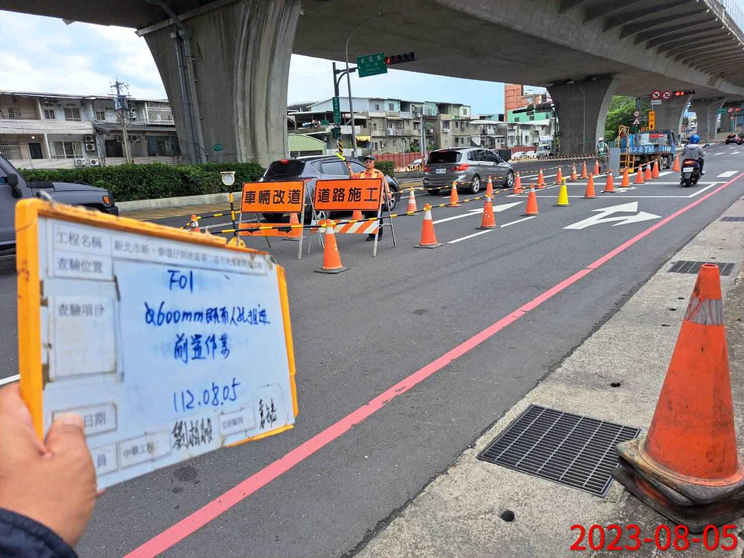 0805-整地土方工程、道路工程、排水工程、汙水工程、共管工程及管理維護(勤前教育)