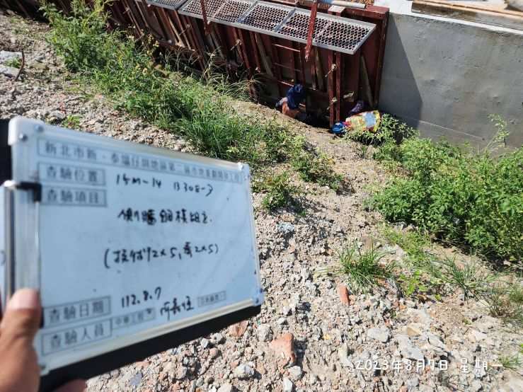 0807-整地土方工程、道路工程、排水工程、汙水工程、共管工程及管理維護(勤前教育)