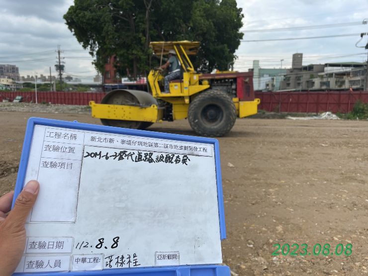 0808-整地土方工程、道路工程、排水工程、汙水工程、共管工程及管理維護(勤前教育)